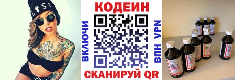 mega зеркало  Кизел  дарк нет официальный сайт  Кодеин Purple Drank 